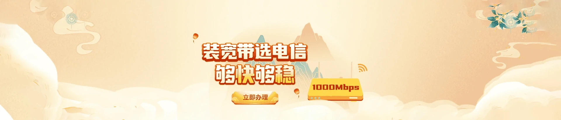 清城区电信宽带