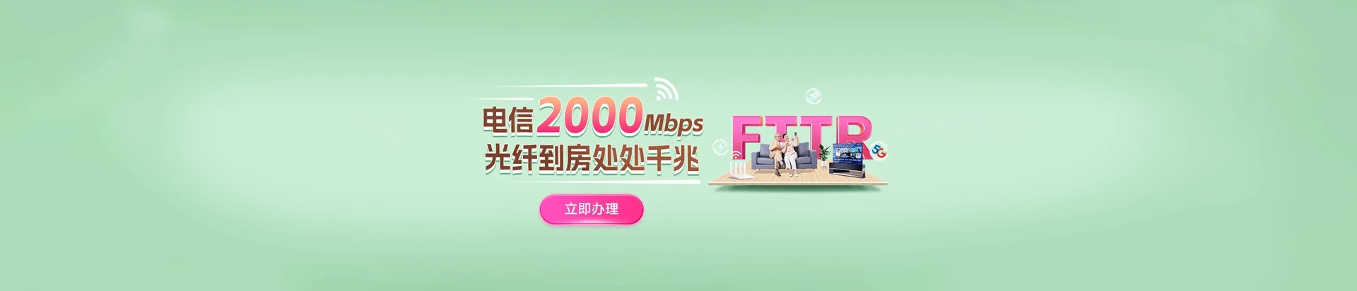 清城区电信宽带